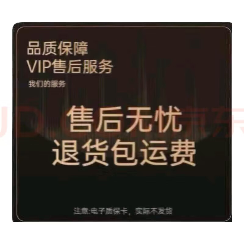 (价保保障)
