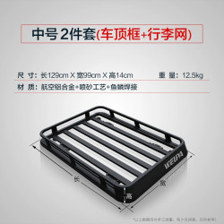韦帕 WEIPA）车顶行李框 SUV汽车车载铝合金行李架 越野车通用旅行筐改装