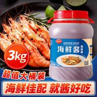 美味佳 海鲜酱 6斤 桶装 商用 烧烤 火锅 中餐 佐料