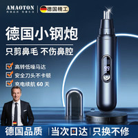阿猫顿 电动鼻毛修剪器充电式男女通用剃鼻毛器毛剪刀修鼻毛神器不留痕迹 充电旗舰款
