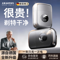 阿猫顿 德国精工往复式电动剃须刀刮胡刀小钢炮原装便携2025新款迷你生日礼物男朋友  新升级