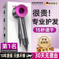 阿猫顿 德国电吹风机吹风筒高速吹风机家用静音负离子大功率不伤发护发吹风筒理发店用吹头发华强北电吹风