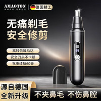 阿猫顿 电动鼻毛修剪器男士鼻孔剃刮毛神器男女通用鼻毛清理充电式专用剪刀干净不留痕迹生日礼物