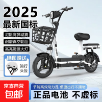 电动电动车成人两轮自行车 经典黑 3c认证 8A锂电池 25km