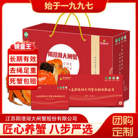 阳澄股份 大闸蟹礼券698型 湖蟹公3.5两/只 母2.5两/只 4对8只礼盒装 海鲜水产