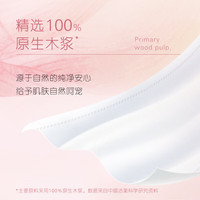 洁柔肤感抽纸巾 3层可湿水面巾纸婴儿纸巾擦手纸卫生抽纸 3层 100抽*6包