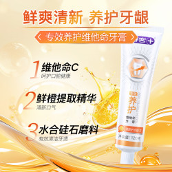舒客 美白 牙膏套装  薄荷香 4支装