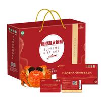【礼券】阳澄股份 阳澄湖大闸蟹礼券1888型 公蟹4.5两*4只、母蟹3.5两*4只 8只礼盒装  1888型（公4.5 母3.5）8只