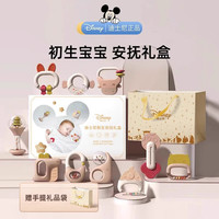 迪士尼 婴儿新生婴儿礼盒新生的儿盒套装高档 ⭐ 牙胶8件套+拨浪鼓+视觉卡⭐
