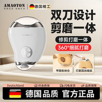 阿猫顿 高端电动指甲刀脚趾甲专用老人厚全自动指甲剪手脚两用老人婴儿打磨安全告别甲沟炎