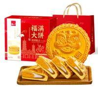 泓一中秋闽式大月饼礼盒500g 传统广式企业福利品 【精美手提礼盒】闽式大月饼500g