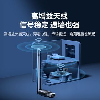 绿联usb无线网卡wifi6台式笔记本5G双频免驱千兆网接收发射转换器