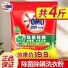 OMO 奥妙 洗衣粉除菌除螨2kg薰衣草大袋去污除菌家用留香持久实惠装