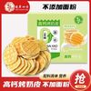 内蒙古鲜烤奶皮无蔗糖高钙奶皮子零食孕妇原味坚果休闲网红小零食