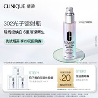 倩碧 美白淡斑精华液