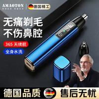 阿猫顿 德国品质电动鼻毛修剪器充电式不锈钢圆头自动剃鼻毛器环形家用鼻毛剪刀可充电男士专用电动二合一