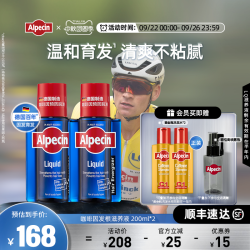 Alpecin 欧倍青 防脱营养液 200m*2+赠黄金版正装洗发水2瓶