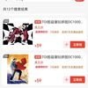 京东玩具直播间