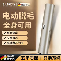 阿猫顿 电动剃毛器女士修剪私唇毛腋毛密处脱毛刮刀神器比基尼腋下刮毛器脱毛仪私处腿毛全身可用