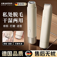 阿猫顿 脱毛神器脱毛仪私处阴部脱毛女士专用腋毛私密处小花园家用全身电动剃毛器去毛