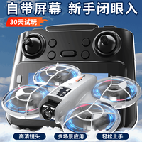 妙贝乐 非大疆无人机高清专业航拍带屏遥控飞机四轴儿童玩具男孩