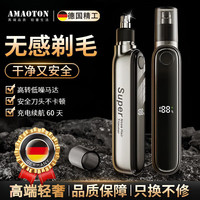 阿猫顿 电动鼻毛修剪器男士鼻孔剃刮毛神器男女通用鼻毛清理充电式专用剪刀干净不留痕迹生日礼物