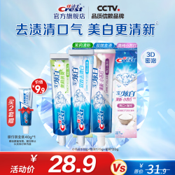 Crest 佳洁士 3D炫白牙膏含氟牙膏去黄清新口气家庭家用囤货 小苏打170g+双效170g+茉莉120g