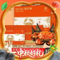今日必买：京觅 宿有千香霸王蟹 大闸蟹中秋礼品卡券1588型 公蟹4两 母蟹3两 4对8只 螃蟹礼盒