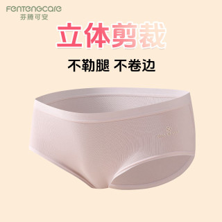 芬腾可安内裤女【7A抑菌】纯棉裆透气女士内裤中腰无痕三角短裤头4条装YR 浅黄+黄色+浅紫+浅蓝 4条 M （80-100斤）