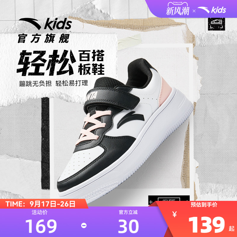 【男童款】安踏白/黑/经典红-3