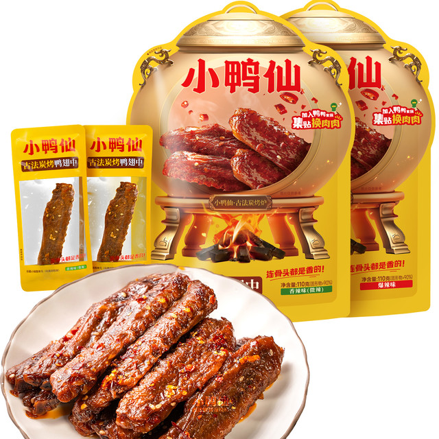小鸭仙 香辣炭烤鸭翅中110g 6小包