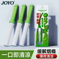 诤友 JOYO 替烟棒辅助戒烟替代品吸棒 薄荷味 24支装