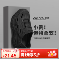 奥康(Aokang)洞洞鞋男士夏季户外防滑透气不臭脚开车休闲海边沙滩凉鞋男外穿 【适合41码】