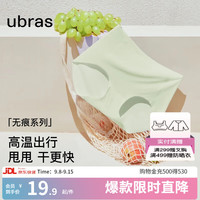 ubras【会员专享】25年新品无痕甩甩干中腰平角裤 7A抗菌