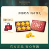 ThePeninsula半岛酒店月饼礼盒奶黄月饼港式中秋点心