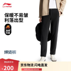 李宁 男子运动长裤 AYKV901