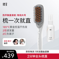 缕呈 热平衡直发梳负离子不伤发沙发高颅顶夹板神器女生生日礼物
