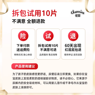 佳婴轻松裤植萃抑菌拉拉裤超薄透气新生婴儿男女宝宝纸尿裤尿不湿