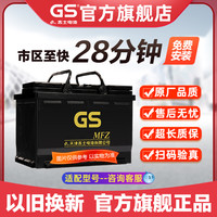 移动端：杰士 GS 汽车电瓶蓄电池EFB起停LN3-EFB 欧规免费上门安装