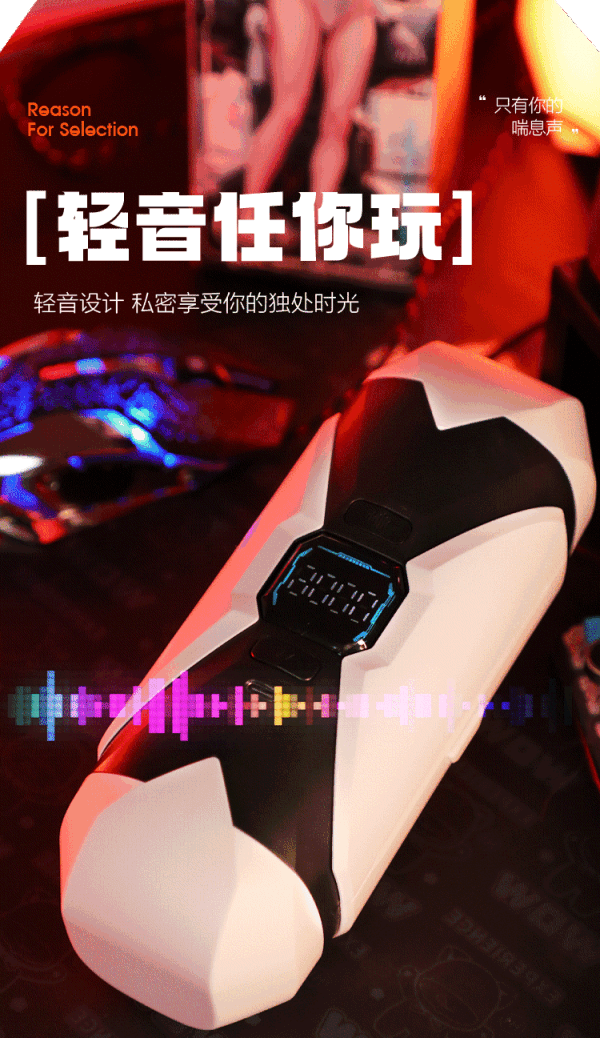 谜姬 双头飞机杯 屏显计数款
