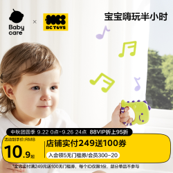 bc toys babycare玩具bctoys婴儿手摇铃玩具0-1岁宝宝安抚抓握训练