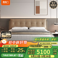 喜临门真皮双人大床现代简约风主卧卧室婚床家具 暖暖 拿铁咖+玄武床垫 1.5*2米