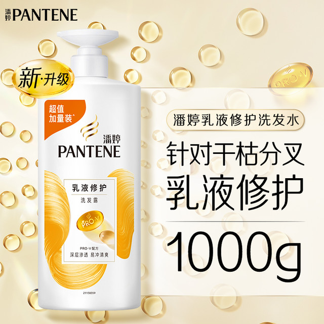 PANTENE 潘婷 丝质顺滑洗发露