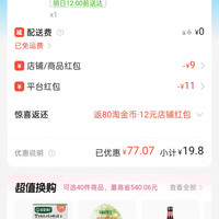 订单截图缩略图