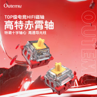 高特轴 OUTEMU 赤霄磁轴HIFI麻将音 4颗