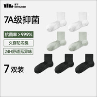 蕉下袜子男士7双装四季抗菌防臭中筒袜吸汗缓震运动袜 黑&白&灰 7双