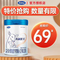 完达山完达山羊奶粉菁润优羊2段优越金童婴幼儿配方羊奶粉二段 2段 300克 1罐