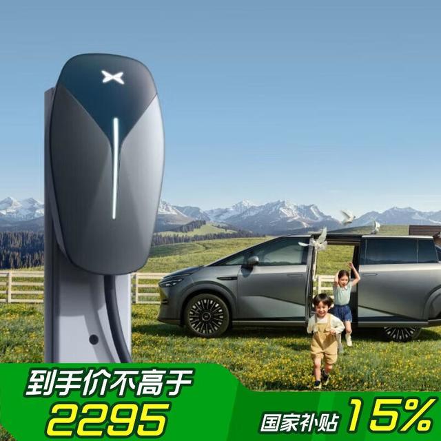 PLUS会员：小鹏汽车 XIAOPENG MOTORS 官方原厂新能源汽车家用充电桩7KW包0米基础安装适配X9P7iG9G6P5m03特斯拉问界极氪小米汽车SU7