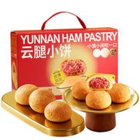 昆冠 云腿月饼  600g