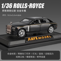 卡威劳斯莱斯幻影车模1:24车模型仿真合金汽车玩具男孩收藏手办摆件 1:36劳斯莱斯幻影-黑色